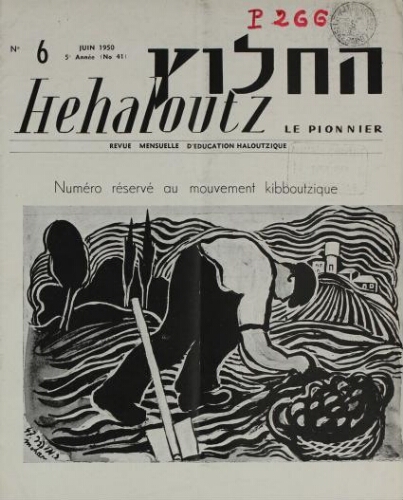 Hehaloutz  Vol.05 N°06 F°41 (01 juin 1950)